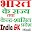 India GK in Hindi - भारत का जी के हिंदी Download on Windows