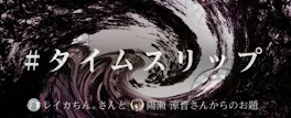 1ヶ月前に戻りたいよ……お母さん