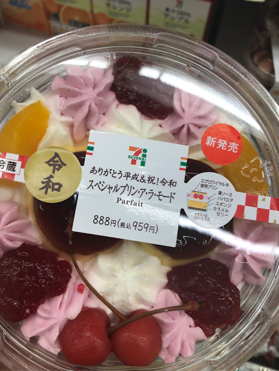 ロードスターのおはようございます・デザートテロ・量が多い・ありがとう平成・祝令和に関するカスタム事例の投稿画像1枚目