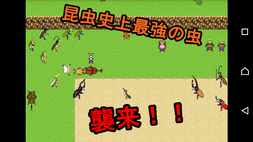 飛べない虫  astuce captures d'écran 2