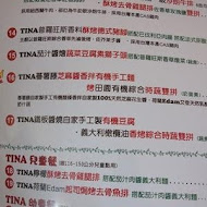 TINA廚房