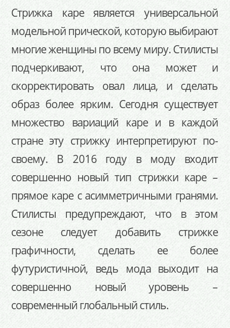 Повседневные прически Screen 3