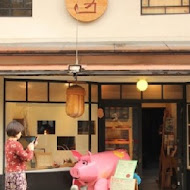 京都果子燒
