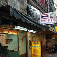 母女的店