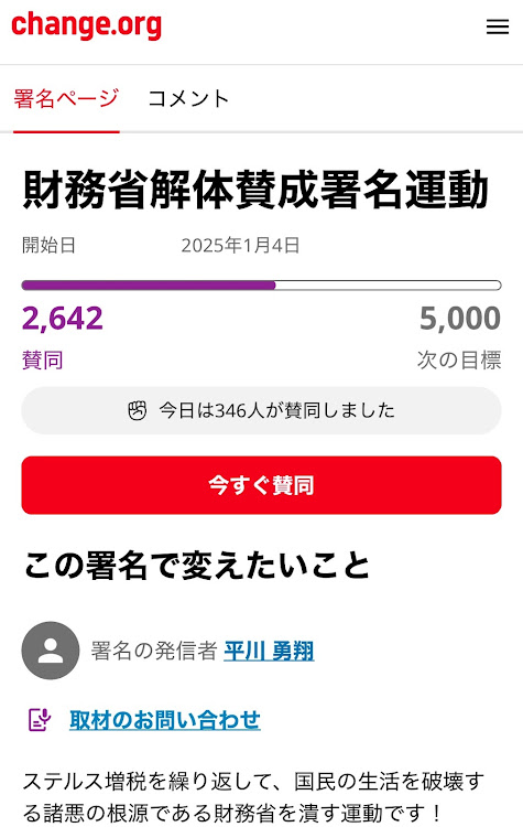 MAZDA2のmazda2・エアログレーメタリック・毎日投稿継続中・#財務省解体・財務省をぶっ壊すに関するカスタム事例の投稿画像3枚目