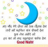 Hindi Good Night Images