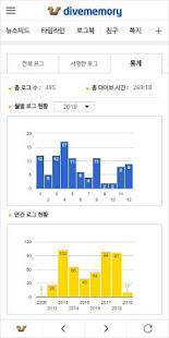 Divememory – Diver's Logbook(圖6)-速報App