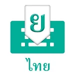 Cover Image of Unduh Thai keyboard: Thai Language Keyboard typing 1.0.4 APK