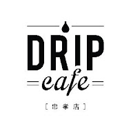 好滴咖啡Drip cafe(松菸店)