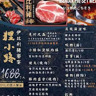 狸小路燒肉專賣店