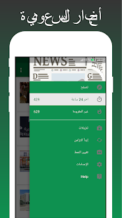 Saudi Arabia Online - náhled