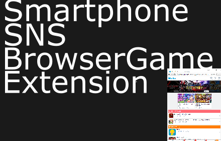 Smartphone SNS BrowserGame Extension Preview image 0