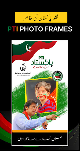 Imran Khan Pti Photo frames