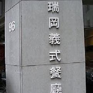 Oregano奧瑞岡義式餐廳(大安店)