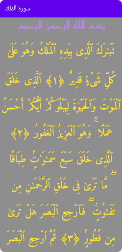 Screenshot أذكار النوم