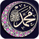 Download حبيبى يارسول الله For PC Windows and Mac 1.0