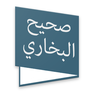 Download Searchable Sahih Bukhari For PC Windows and Mac