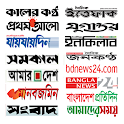 All Bangla newspaper in 1 App