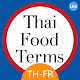 Download Thai Food Terms: Thai - French Lite For PC Windows and Mac