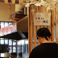 Mr. 拉麵(公館店)