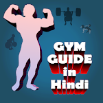 Cover Image of 下载 Gym Guide in Hindi 1.0 APK