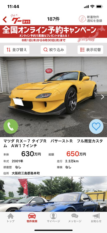 とよぽんさんが投稿した頭文字D・RX-7・AE86に関するカスタム事例の投稿画像4枚目