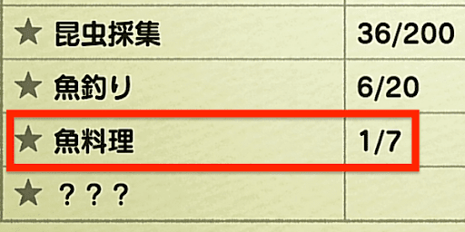 通知表が更新される