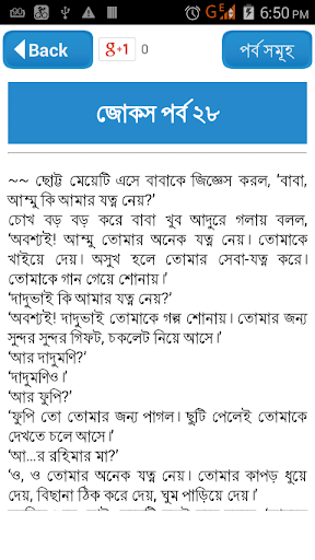 হাসির জোকস-কৌতুক-Koutuk Bangla Jokes-বাংলা জোকস