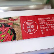 老魯記-魯八宝涼麵(台北內湖店)