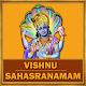 Download Vishnu Sahasranamam Multi Language For PC Windows and Mac 1.0