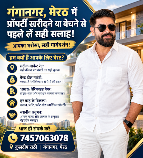 Ganganagar property (kuldeep rathi — business photo 10