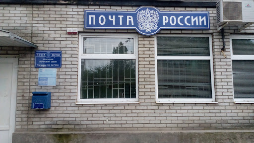 Почта 347930