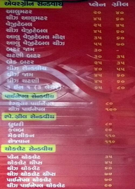 Kodiyar Fast Food menu 1