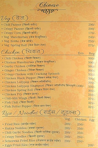 Dawar Regency Restaurant menu 1