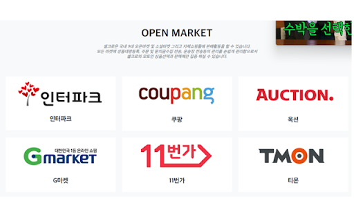 셀크로 익스텐션 screenshot 2