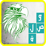 وصلة الرجاء البيضاوي ‎ 1.0 Icon