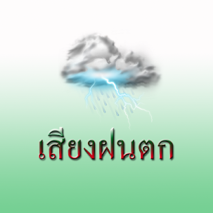 雨聲(圖4)-速報App