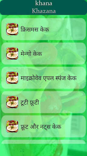 免費下載生活APP|खाना खजाना (Indian Recepie) app開箱文|APP開箱王