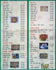 Saini Punjabi Dhaba menu 3