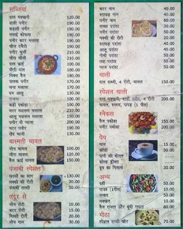 Saini Punjabi Dhaba menu 