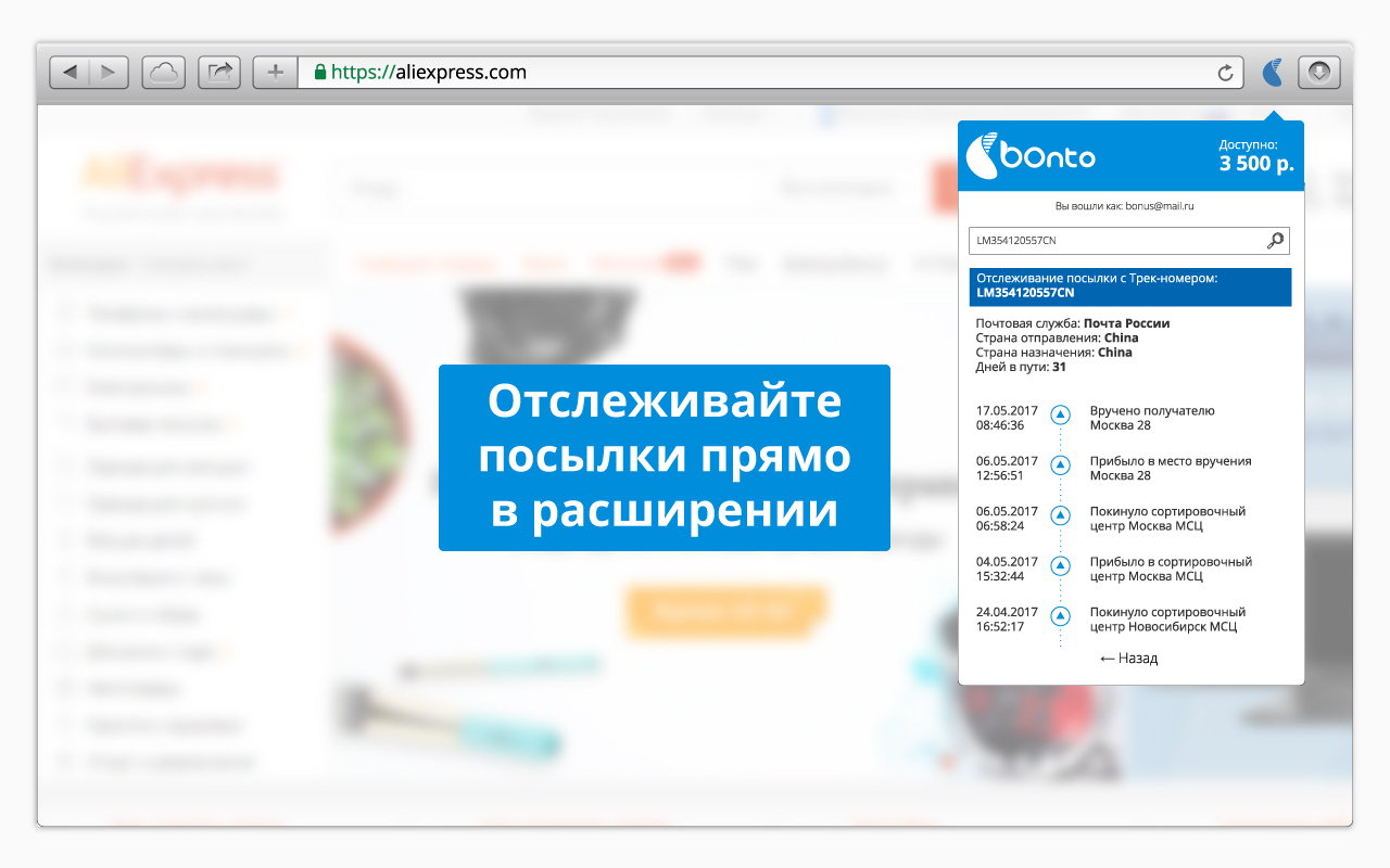 BOnto.ru Preview image 2