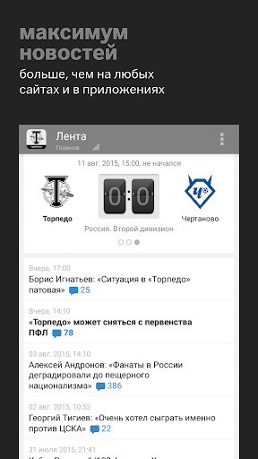 ФК Торпедо+ Sports.ru