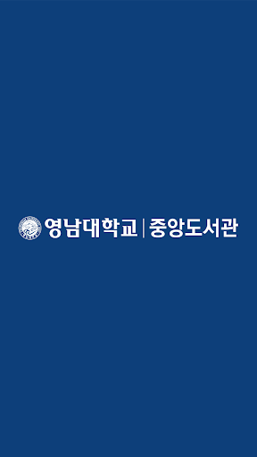 중앙 영남 도서관 대학교 영남대학교 중앙도서관