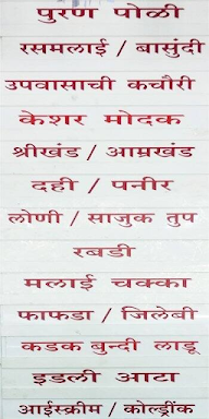 Khandelwal Sweet menu 1