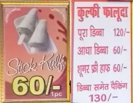 Dayal Kulfi menu 1