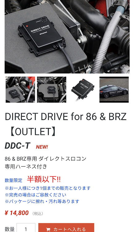 値下げ　Pivot DIRECT DRIVE 86＆BRZZC6