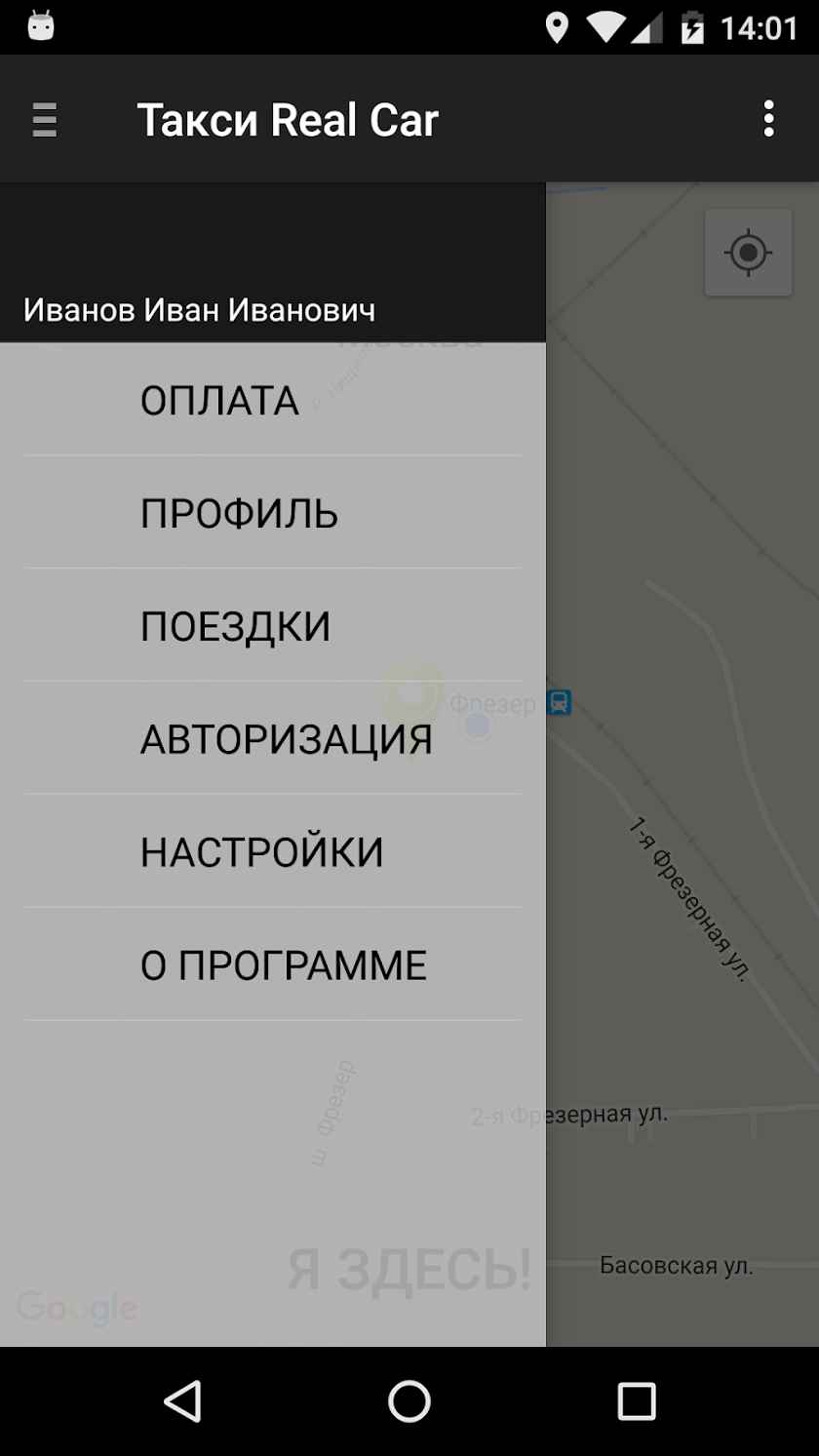Такси "Real Car" Screen 1