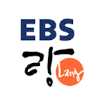 Cover Image of Baixar EBSlang 1.0.7 APK