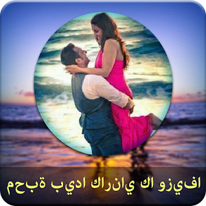 Download Mohabat Paida Karnay Ka Wazifa For PC Windows and Mac