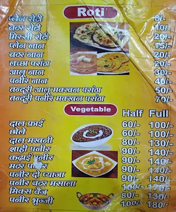 Vyanjan Plaza menu 